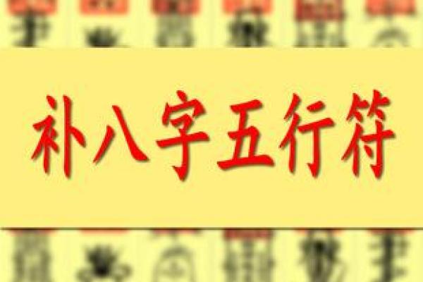 揭秘民间改命的灵验方法，让你转运飞升！