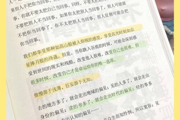 命运的指引：我们是否该认命？探讨生活的选择与接受