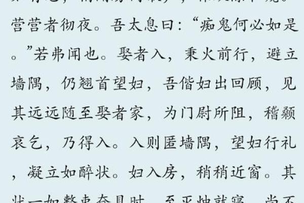 命占室壁女虚危：探索命理与生活的关系