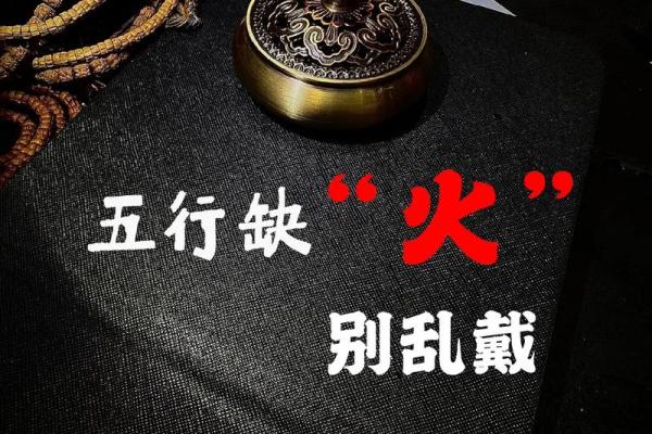 命理缺火木之人适合的职业选择与发展建议