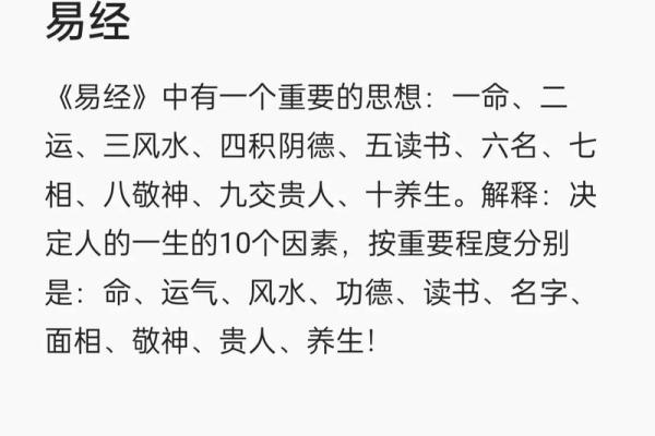 命太大的人到底是什么命？揭示命运中的秘密与智慧！