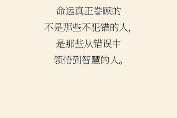 命太大的人到底是什么命？揭示命运中的秘密与智慧！