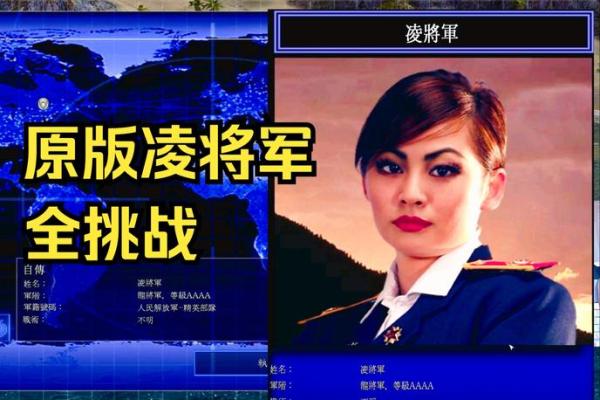 女命武将命：打破传统束缚，拥抱属于自己的荣耀之路