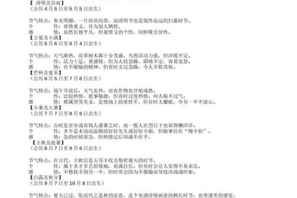 九月五日出生的你：揭秘你的命运与性格
