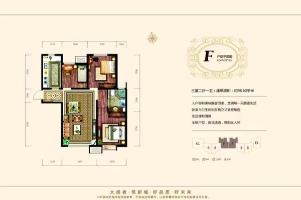 木命与金命购房指南：如何选择理想居所