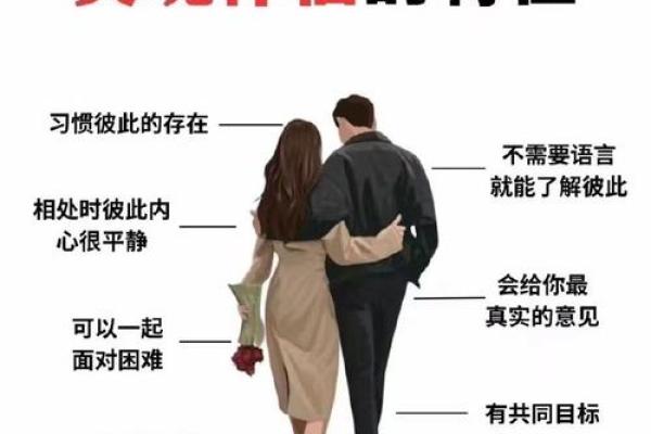 女火命与相合命格——探寻最完美的灵魂伴侣之路