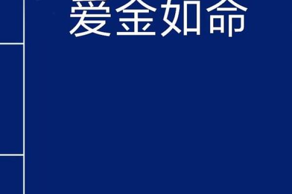 《戾王嗜妻如命：爱情与权力交织的传奇故事》