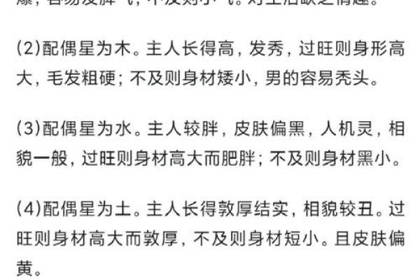 男命配偶带将星的深意与启示