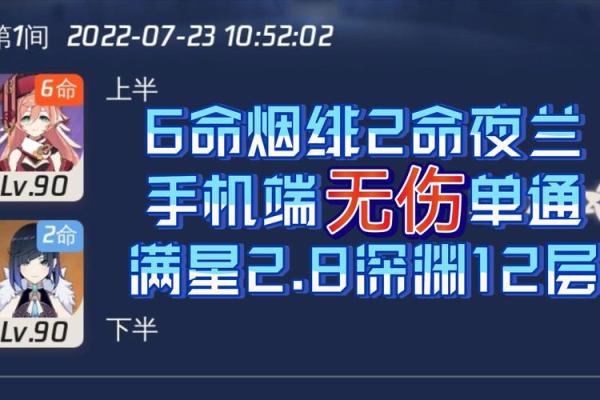 揭秘雷神六命的用途与玩法攻略，助你在游戏中赢得胜利！