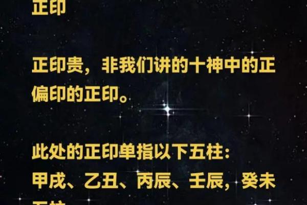 正印在命局中代表什么人？探索正印的深刻内涵与象征意义