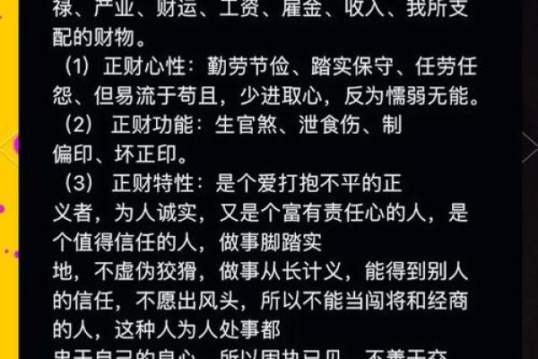 女命带龙骨：解析独特命理与生活影响