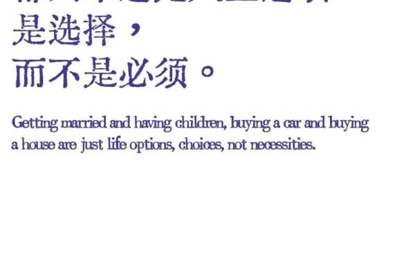 命运不佳会影响哪些方面？深度解析生活中的隐秘因素