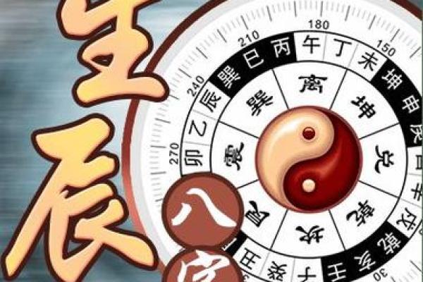 揭开女命流年与比才的神秘面纱：命理分析与人生智慧