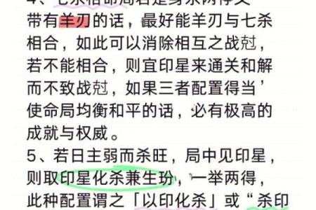 解析命格伤官格：女命中的智慧与挑战