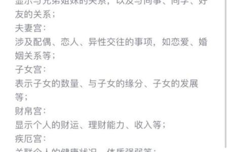 腊月二十三出生的人命理分析:揭秘属于你的命运密码