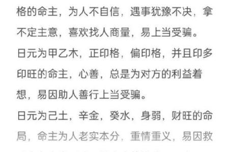 命中注定的财富：解析命局中的财星意义与影响