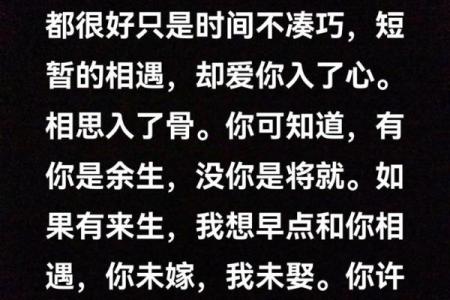 可惜命里缺你，缘分难寻的爱情故事