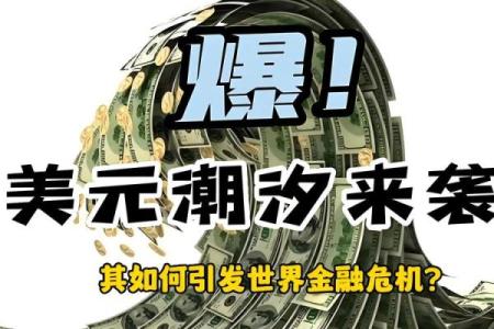 探秘命理中的破财命格：如何避免财富流失与损失