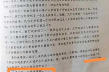 两头板命：探索生活中的阴阳平衡与和谐智慧