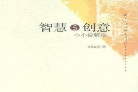 文曲星命格：创意与智慧交织的命运之路
