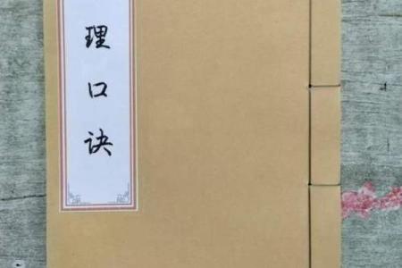 探寻刘家良的五行命理与人生智慧