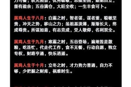 六九年属鸡的土命特征与命运解析