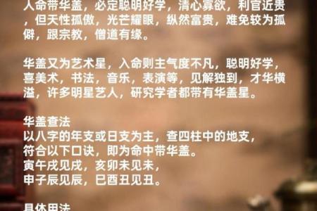 揭开命格之谜：天乙贵人的深刻意义与影响
