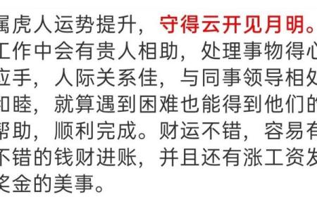 农历八月三十出生的属虎人:命运与特点解析