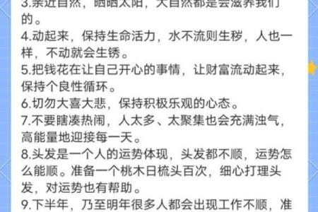 路旁土命的命理特征与喜忌详解,助你提升运势!