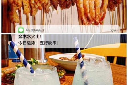 如何用五行理论选择你的烤肉生意和命运之路？