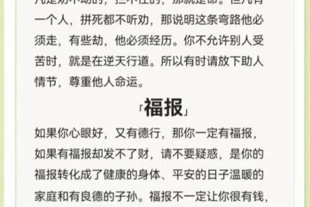 男命铁扫帚八败：命理中的警示与智慧