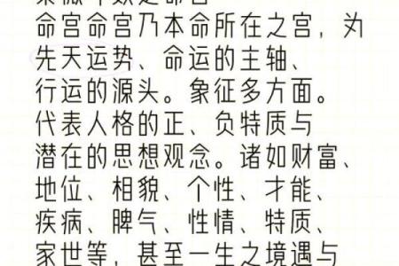 命理探秘：通根坐禄的深刻意义与应用