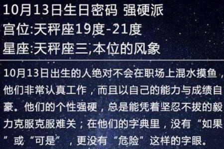 龙一月生日命理解析:揭示你的命运与性格特征