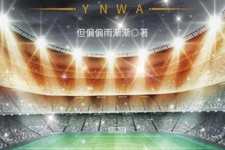 女命武将命：打破传统束缚，拥抱属于自己的荣耀之路
