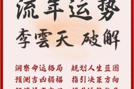 2025年命运与运势：如何把握未来的脉搏与机遇