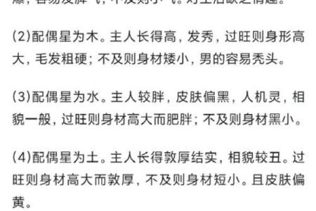 男命配偶带将星的深意与启示