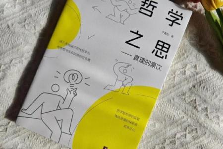 探索命理学的奥秘:从书籍中获取智慧之旅