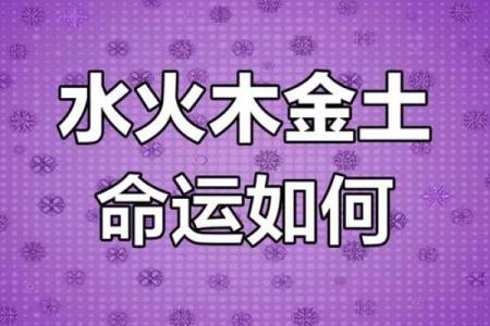 命理格数满了，人生运势突飞猛进的秘密解析