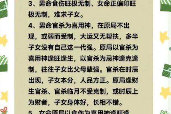 探析木命日主弱的特征与生活应对之道