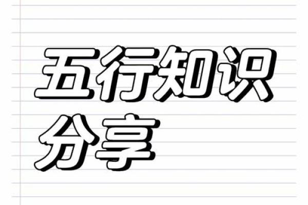 揭秘九月命理：五行相生相克中的 destiny之旅