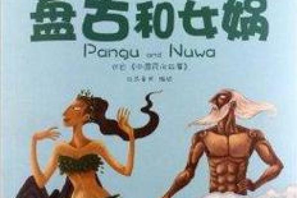 女娲娘娘送来的孩子与命运的秘密：寻觅生命的意义