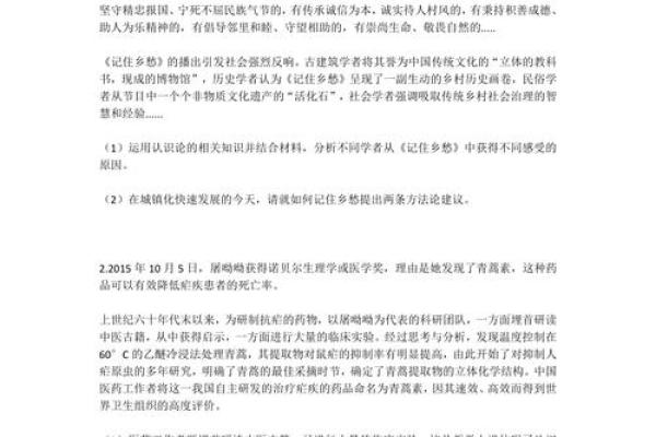 探索六月初五的命理奥秘：你该如何把握生活中的机遇与挑战？