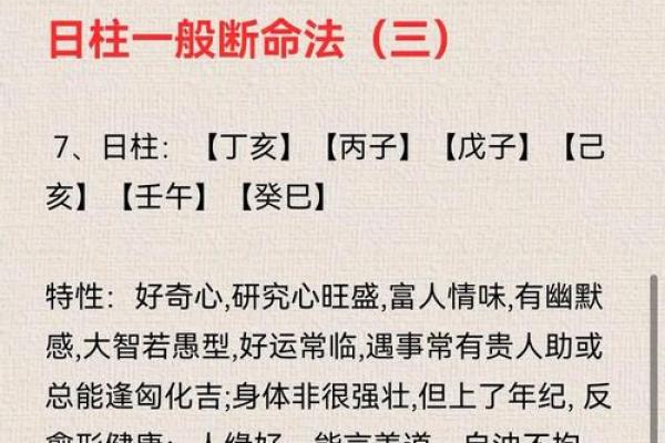 从女命八字看工作单位选择的奥秘与启示