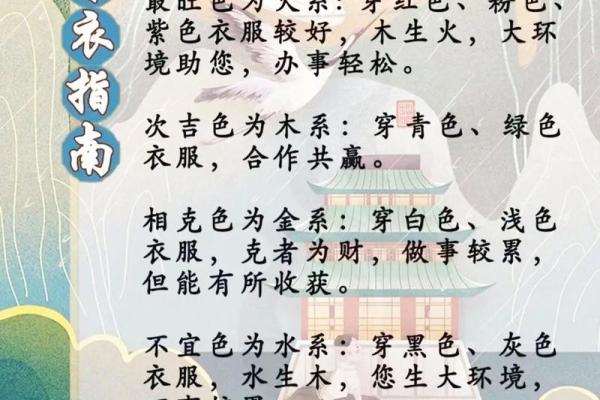 九月初一出生的人：五行命理的深度解读与人生启示
