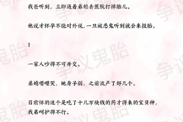 揭秘女命犯冷退：什么命格让她们备受挑战？