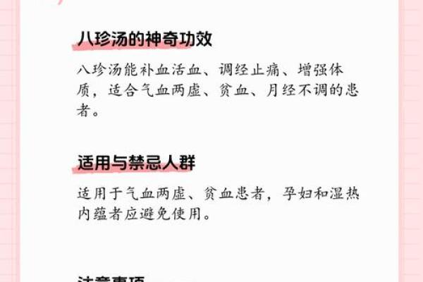 女人八字中的汤汤之意：探寻命理背后的深层含义