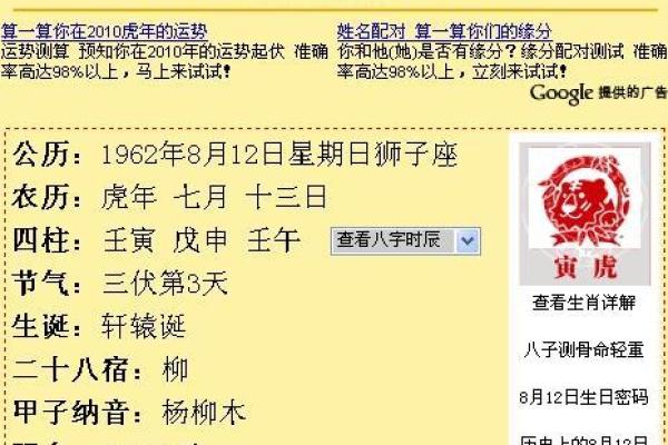 农历七月二十九日出生的人命运分析与性格特征