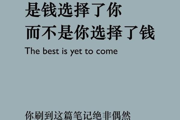 适合木命人的生意选择：从事业到财富的智慧之路
