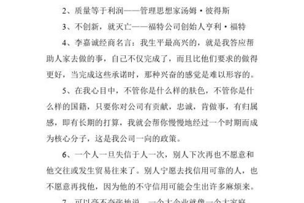 木命女性适合从事的生意探索与成功之道