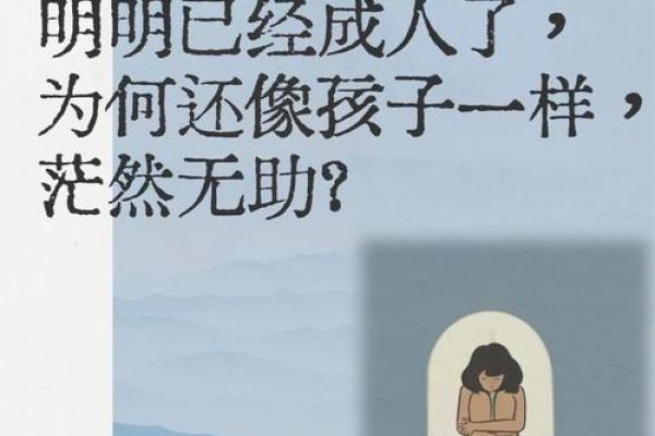 探寻“烂命”的真谛：生活中的无奈与启示